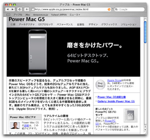 Apple��PowerMac G5�̐����y�[�W
