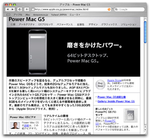 AppleのPowerMac G5の説明ページ